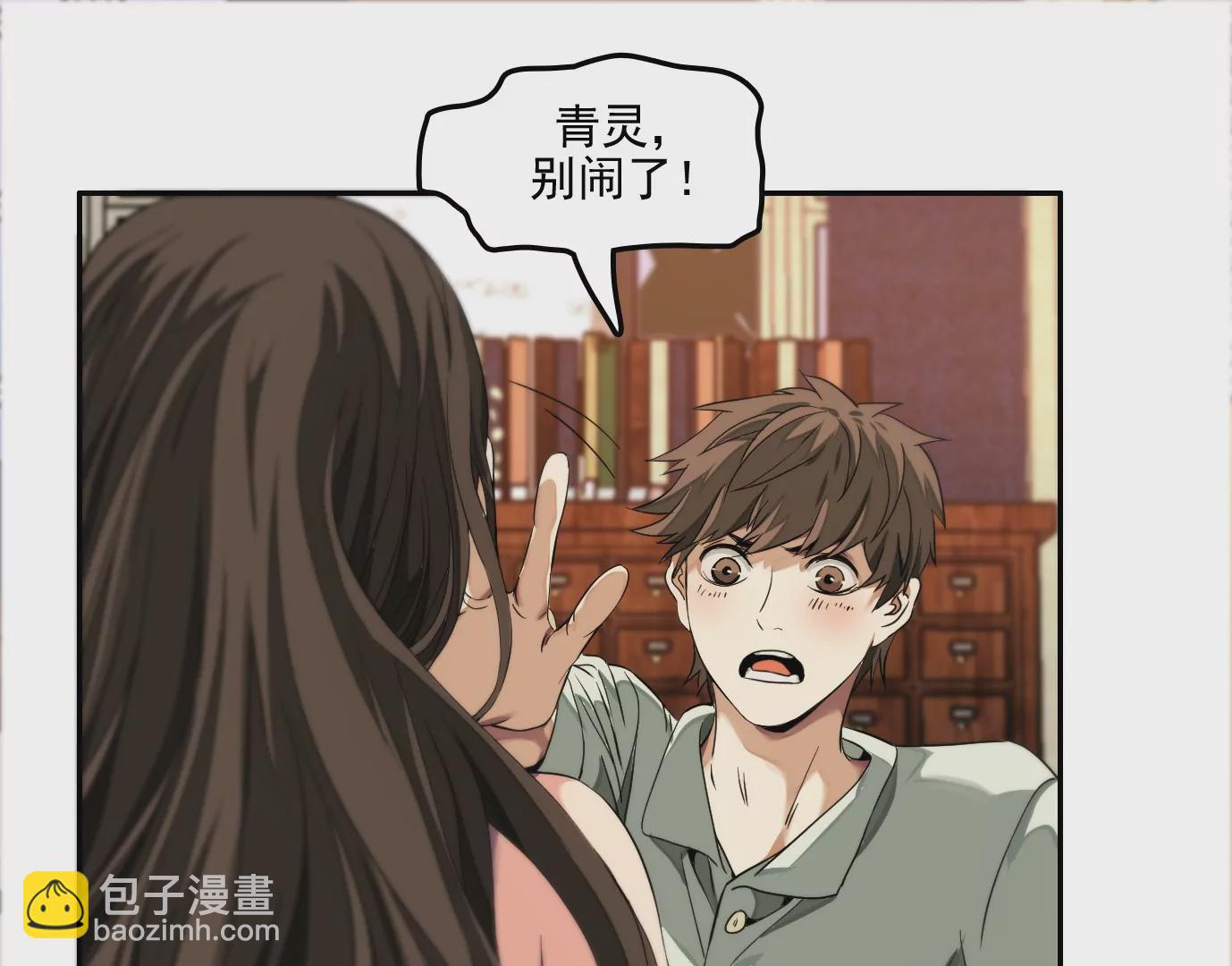 验明正身(1/2)-第3话
