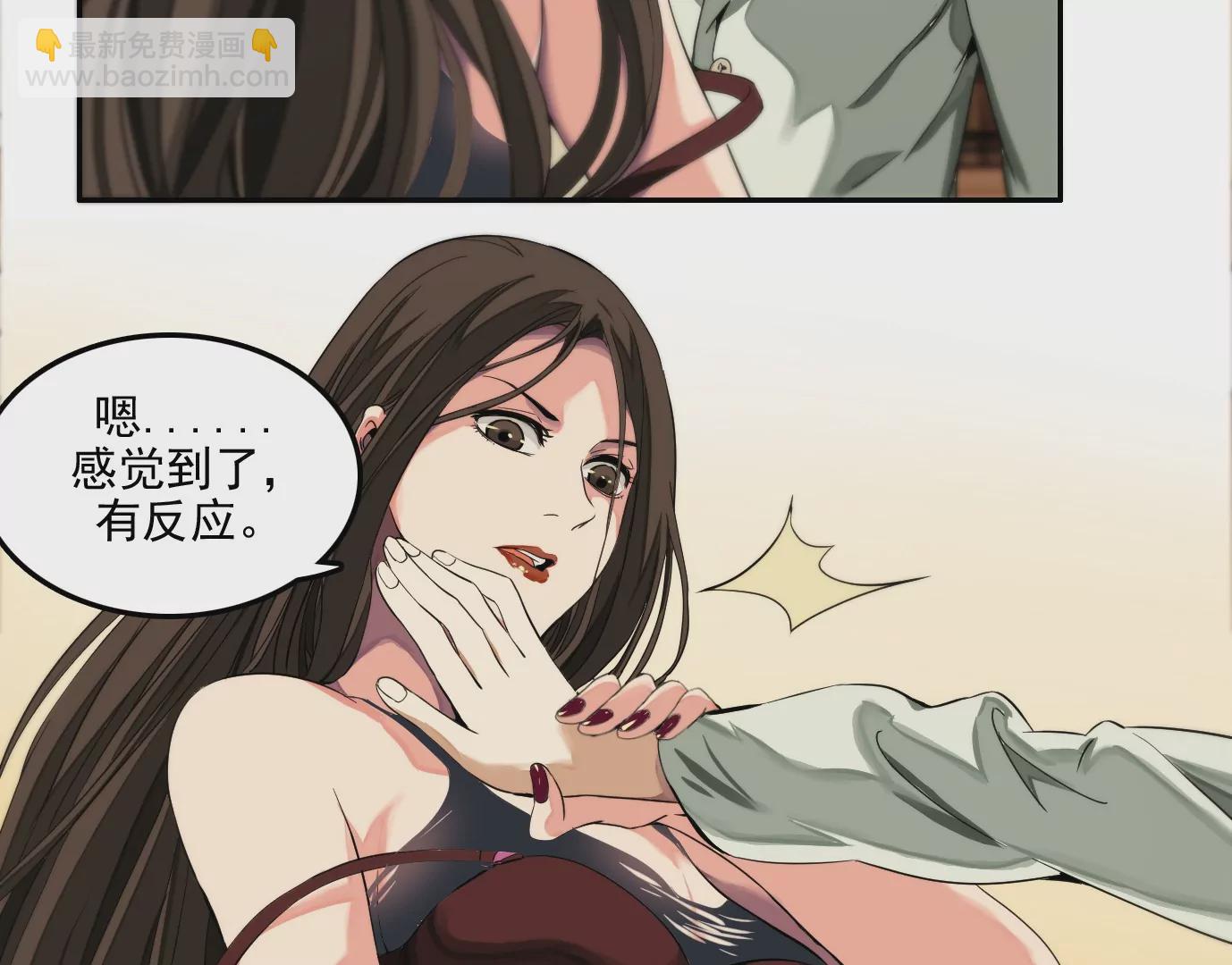 验明正身(1/2)-第3话