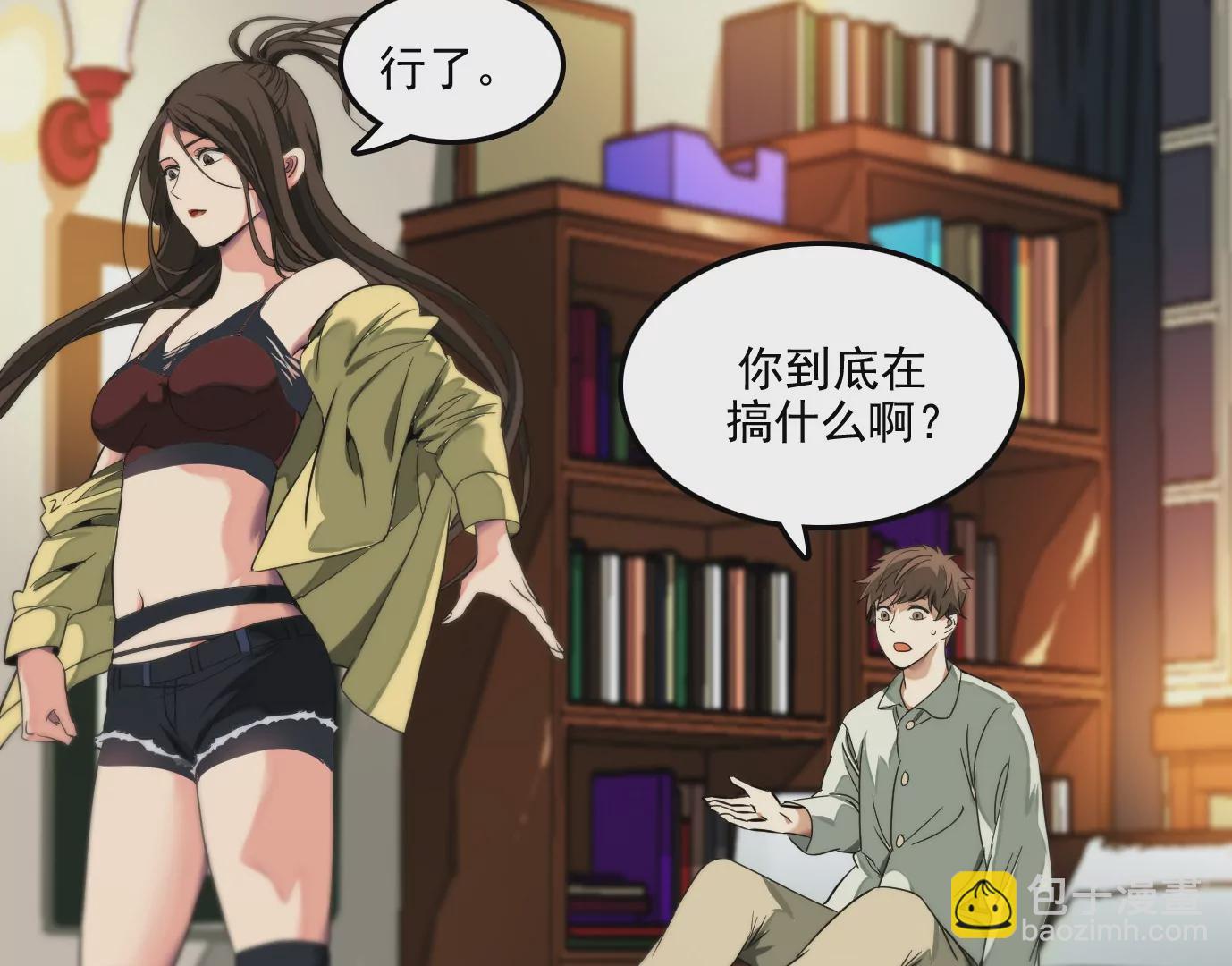 验明正身(1/2)-第3话