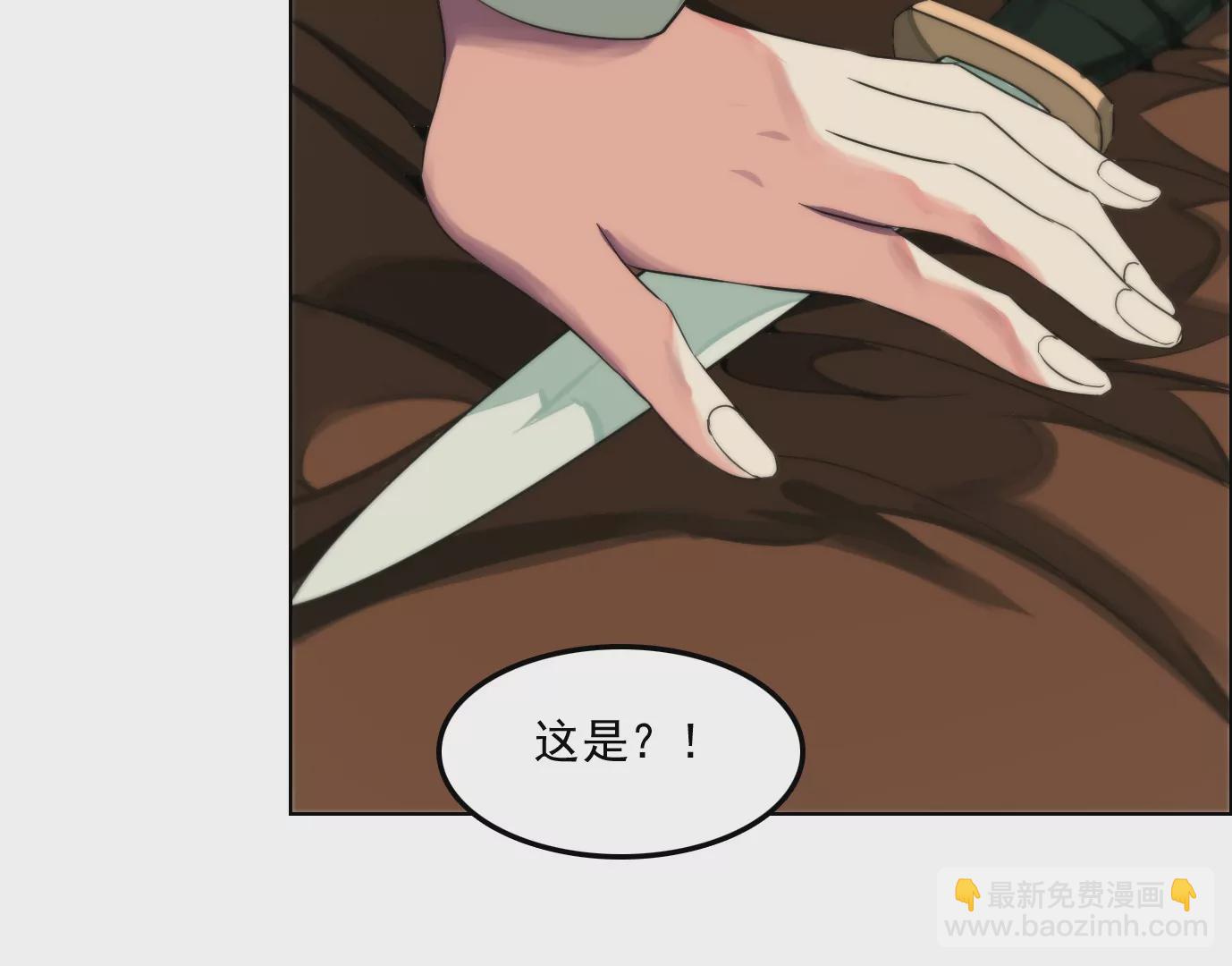 验明正身(1/2)-第3话