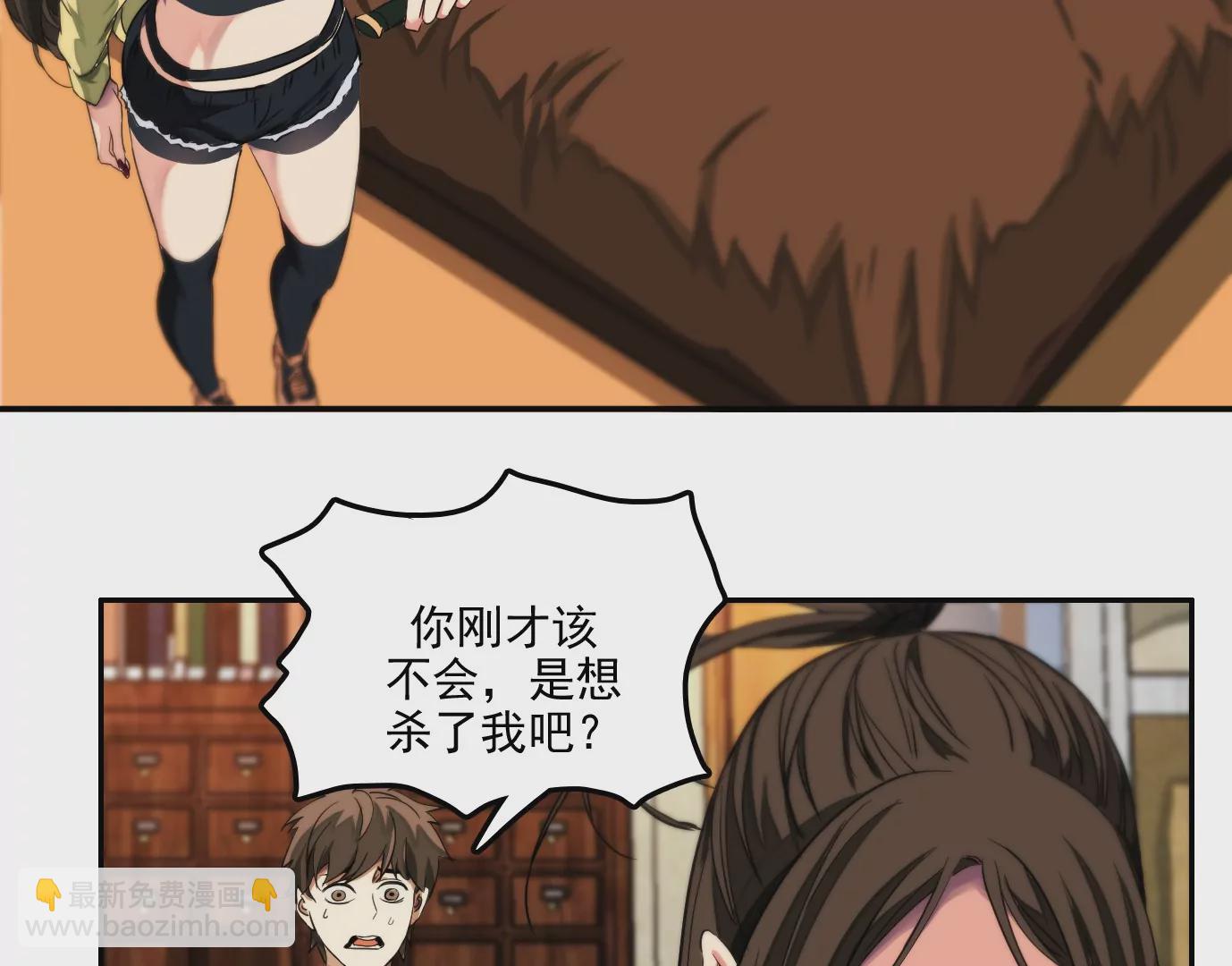 验明正身(1/2)-第3话