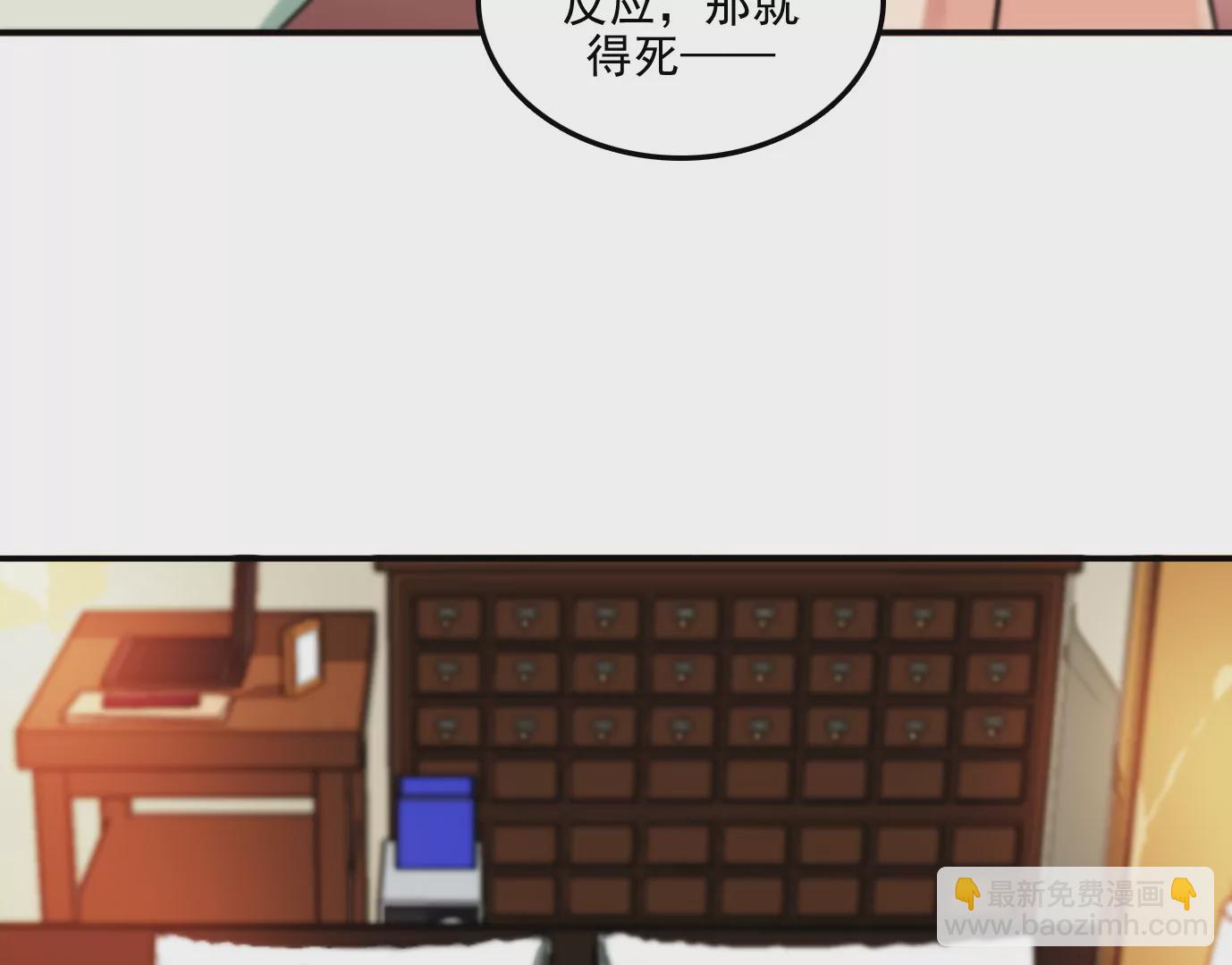 验明正身(1/2)-第3话
