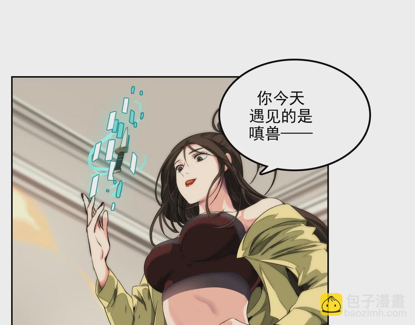 验明正身(1/2)-第3话