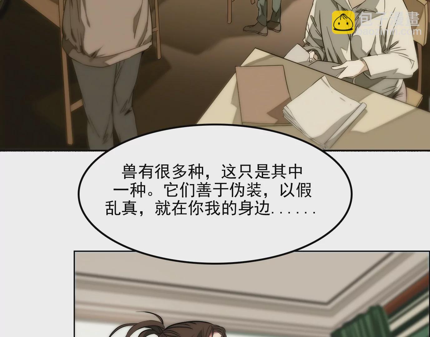 验明正身(1/2)-第3话