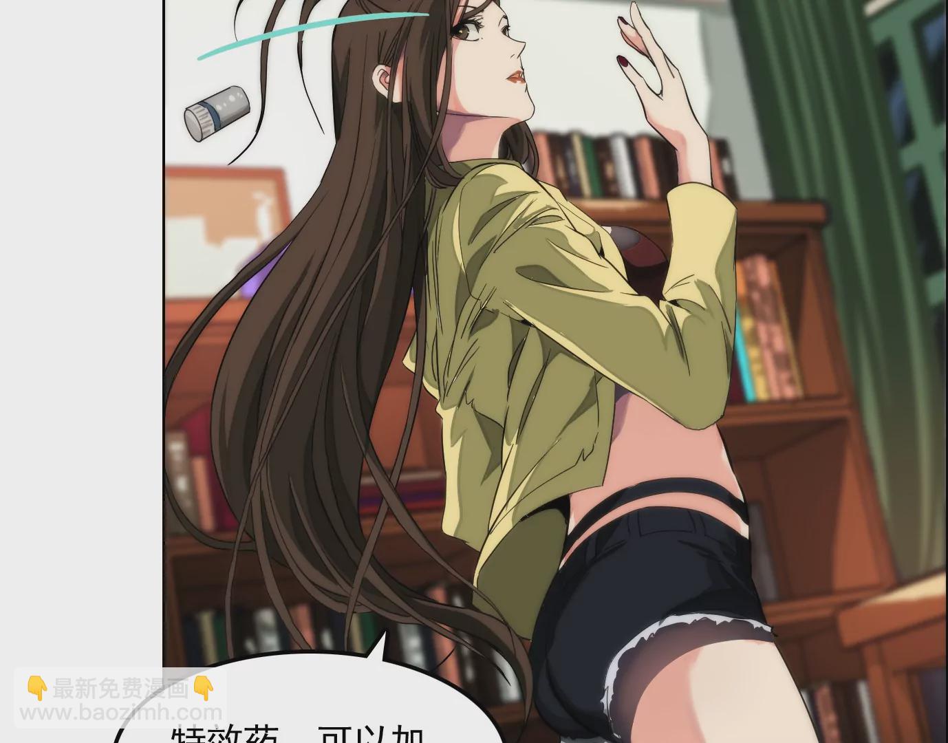 验明正身(1/2)-第3话