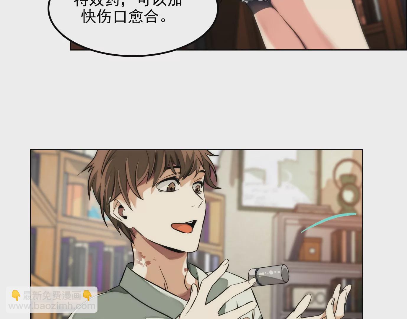 验明正身(1/2)-第3话