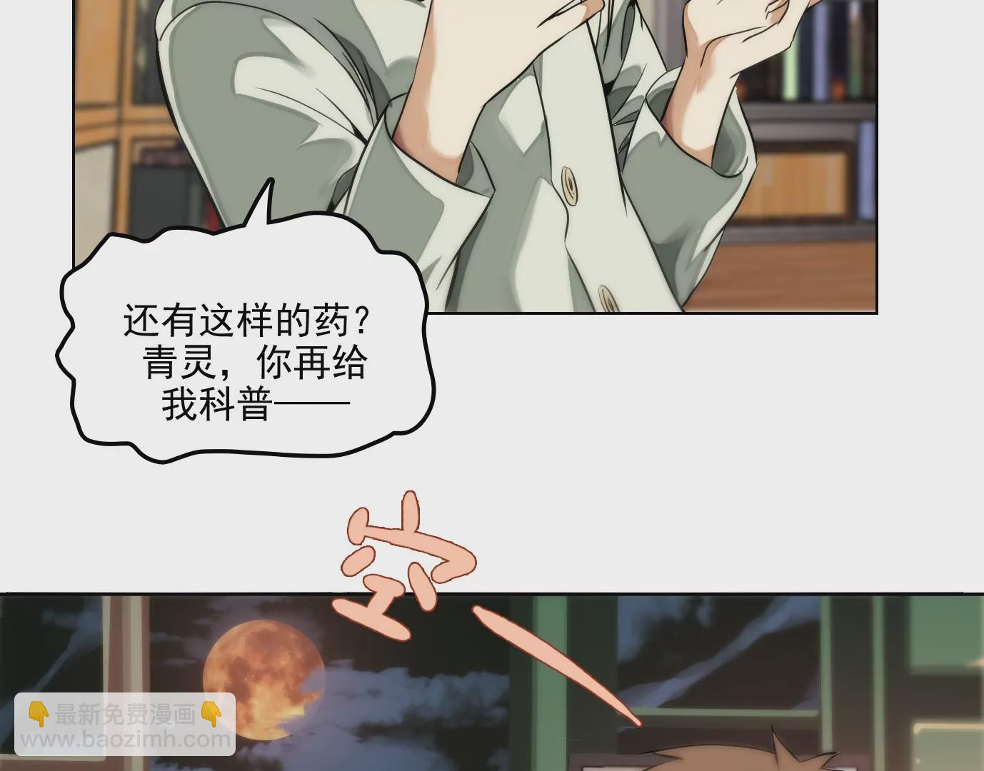 验明正身(1/2)-第3话