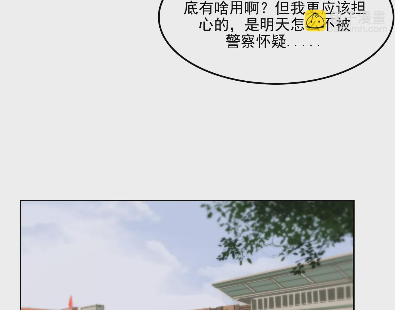 验明正身(1/2)-第3话