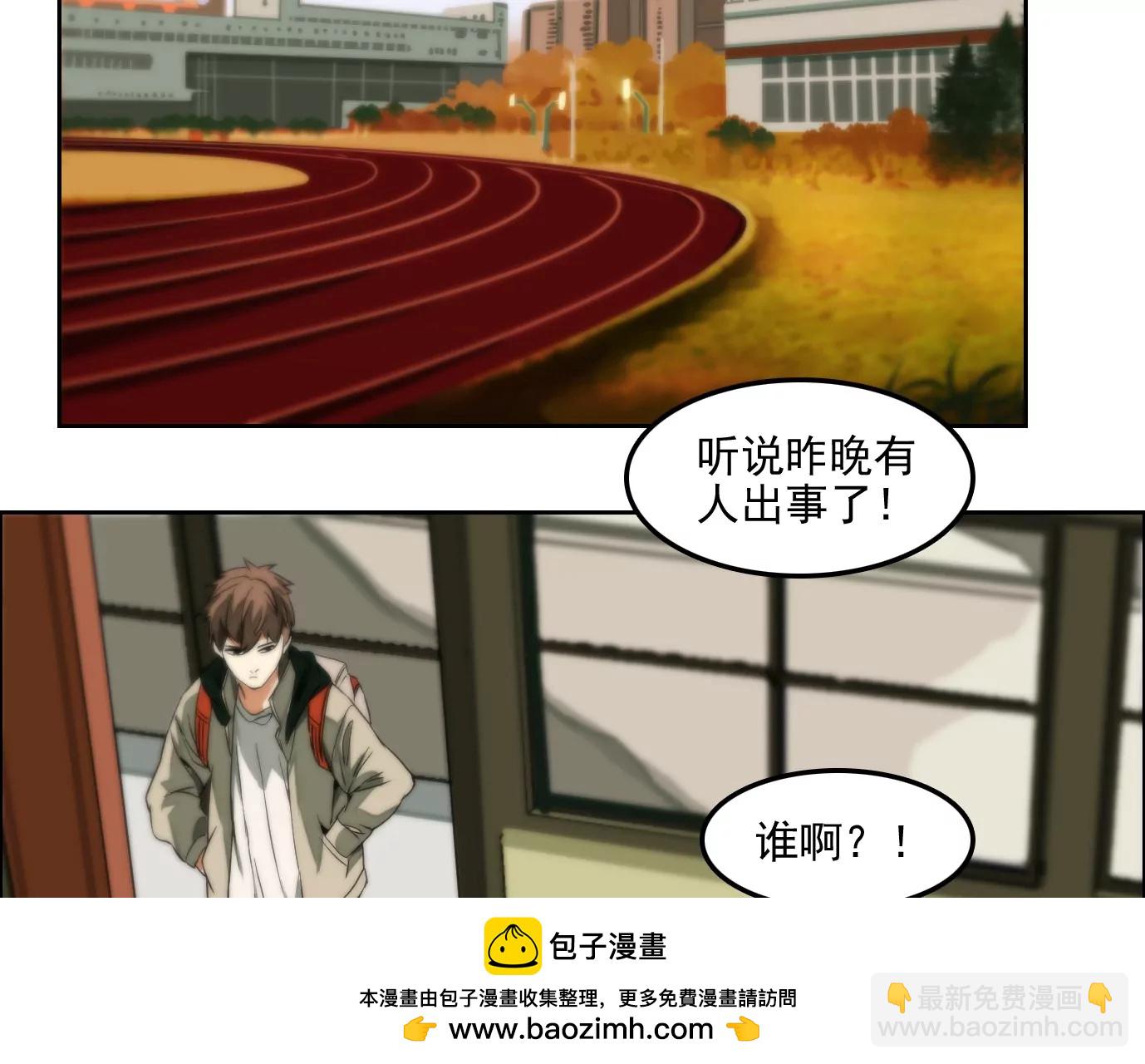 验明正身(1/2)-第3话