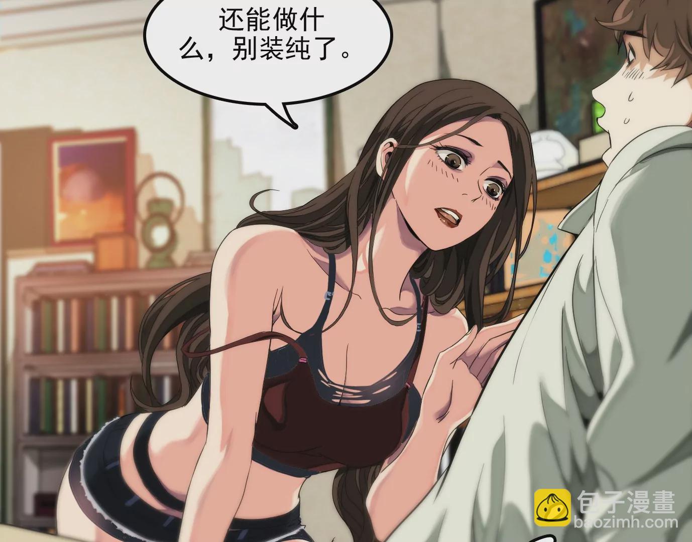 验明正身(1/2)-第3话