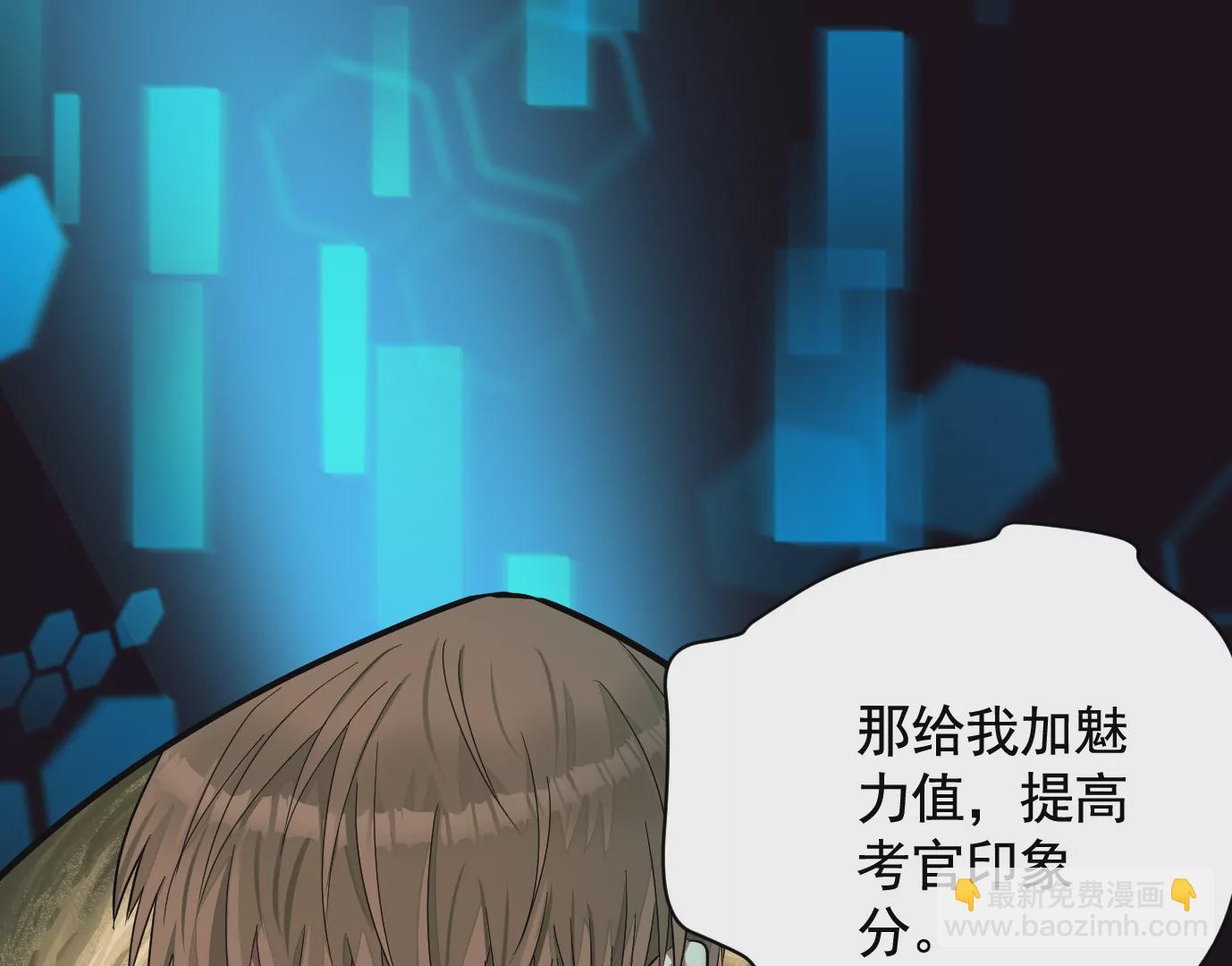 地狱级面试(1/3)-第21话