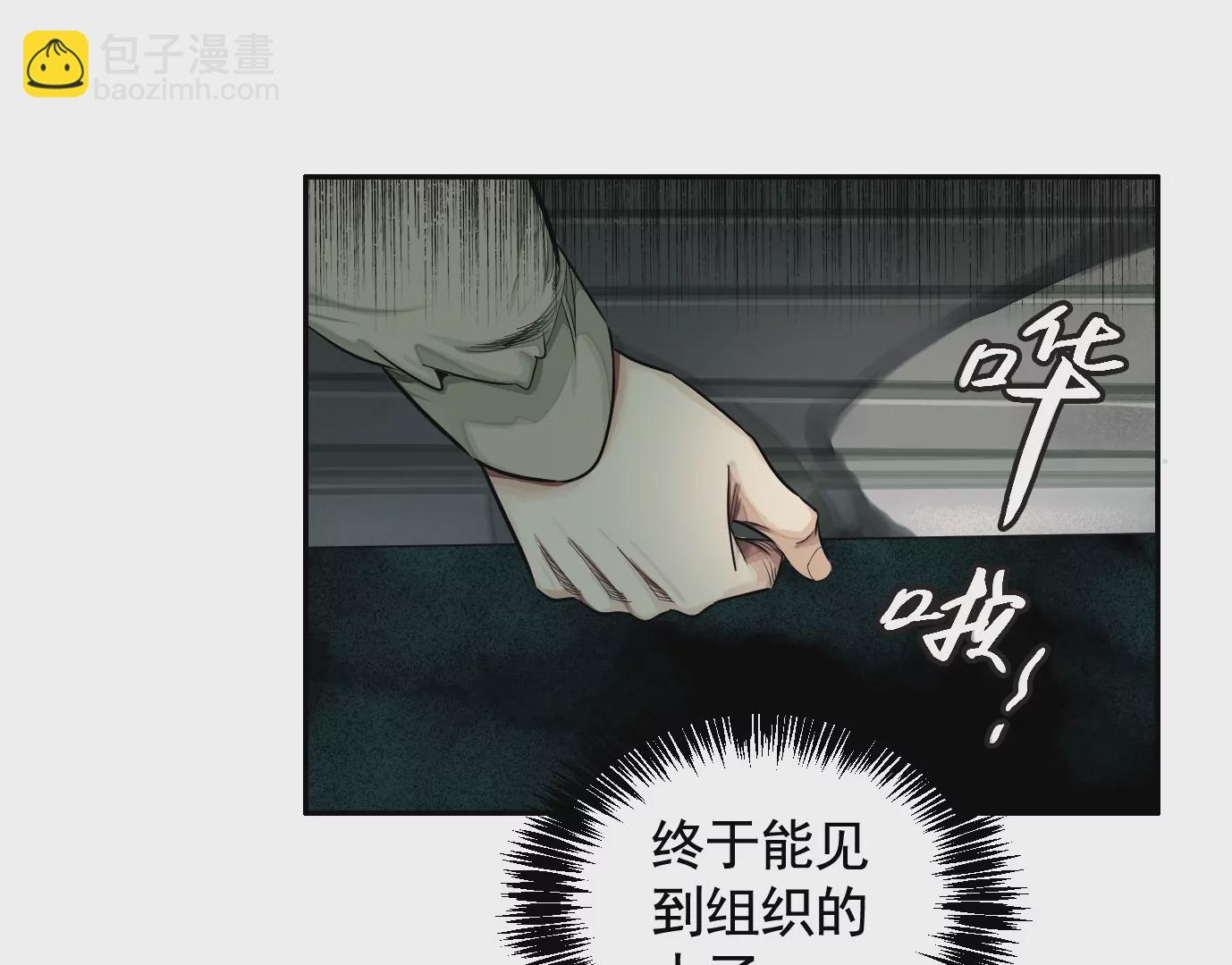 地狱级面试(1/3)-第21话
