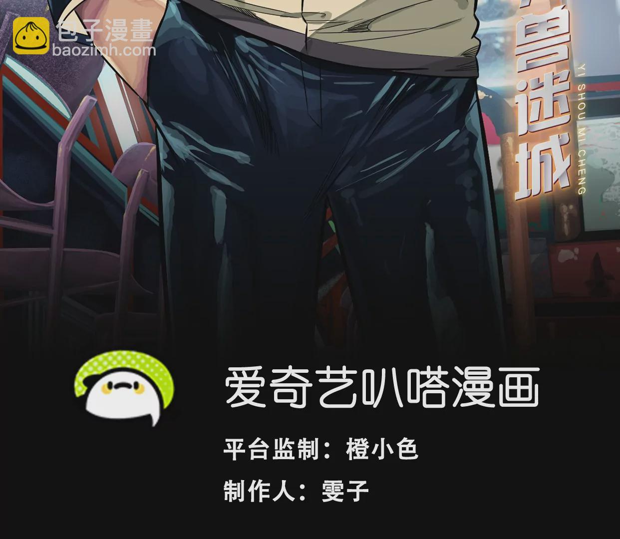 地狱级面试(1/3)-第21话