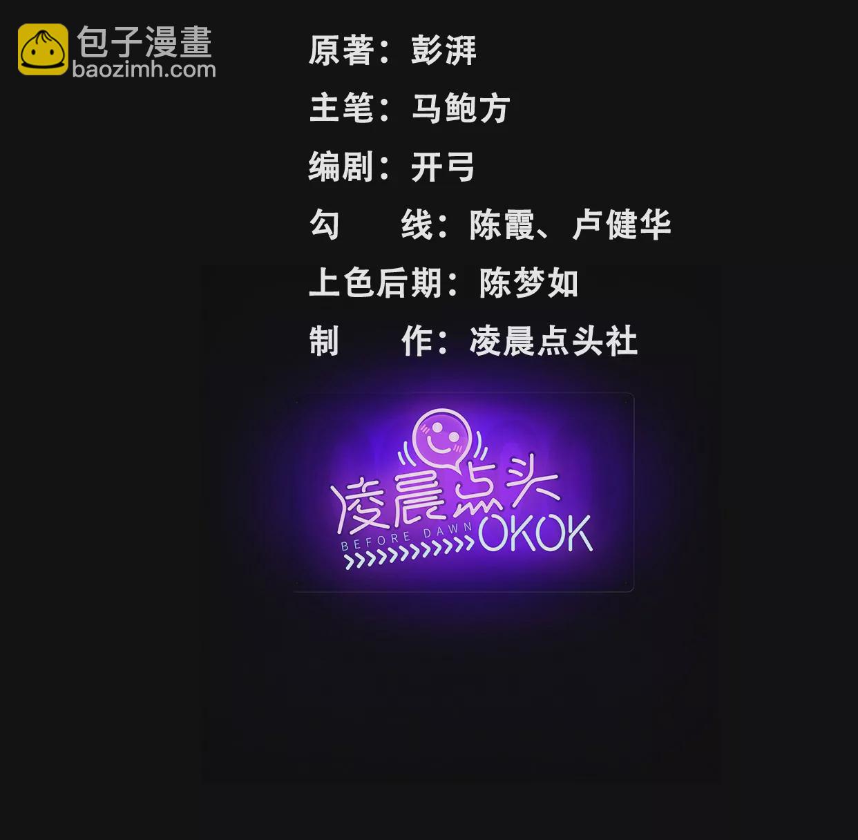 地狱级面试(1/3)-第21话