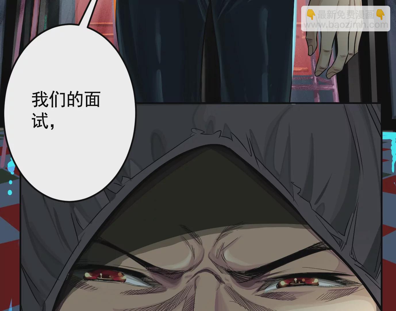 地狱级面试(1/3)-第21话