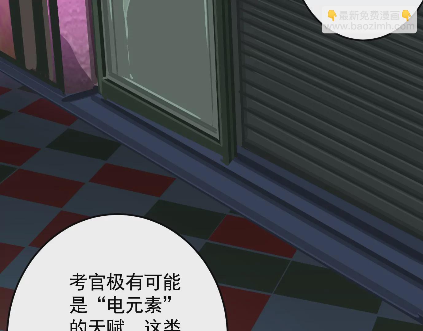 地狱级面试(1/3)-第21话