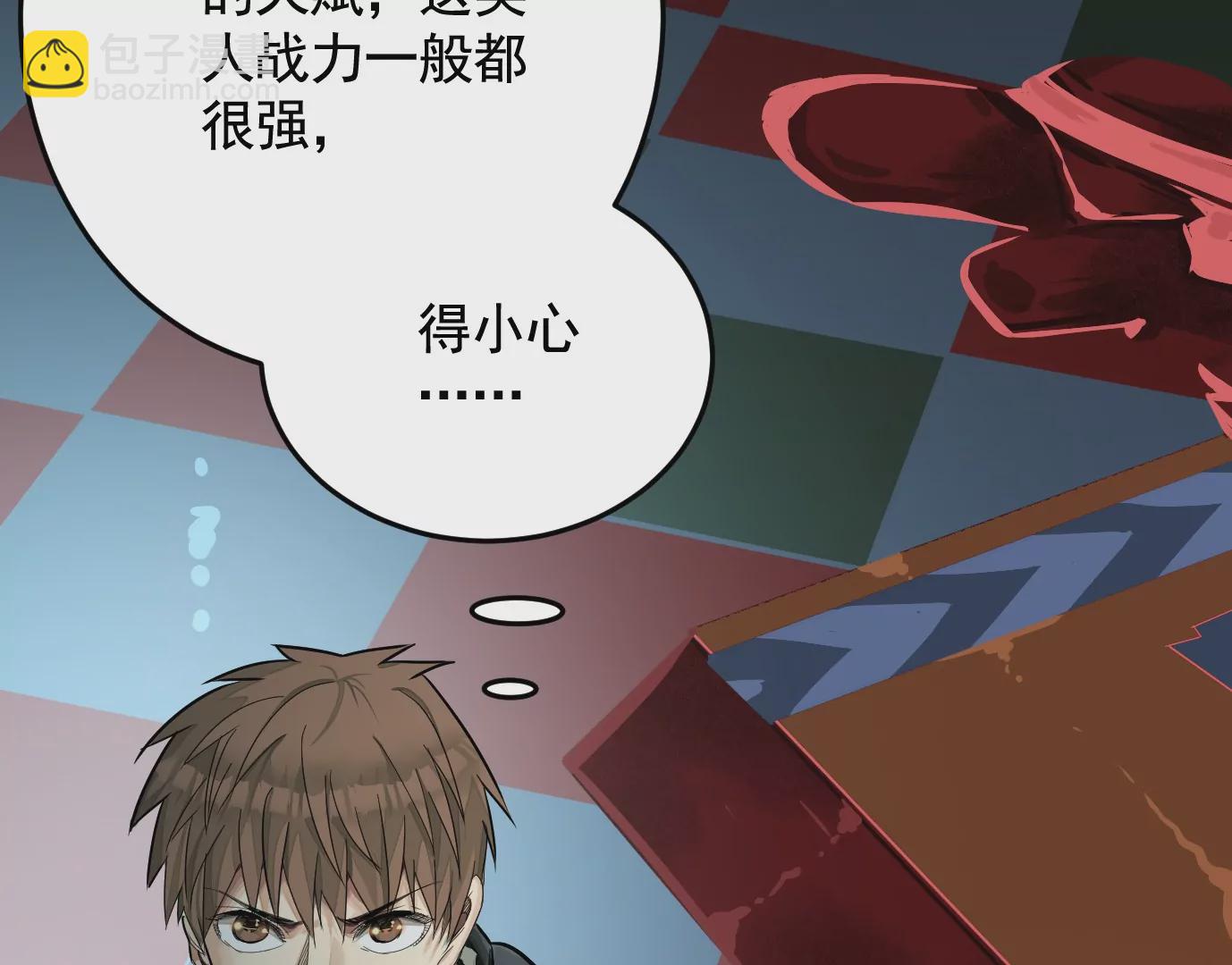 地狱级面试(1/3)-第21话