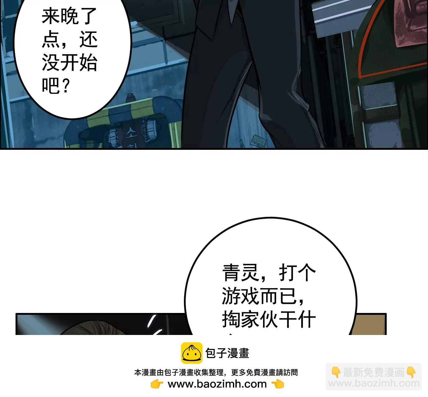 地狱级面试(1/3)-第21话