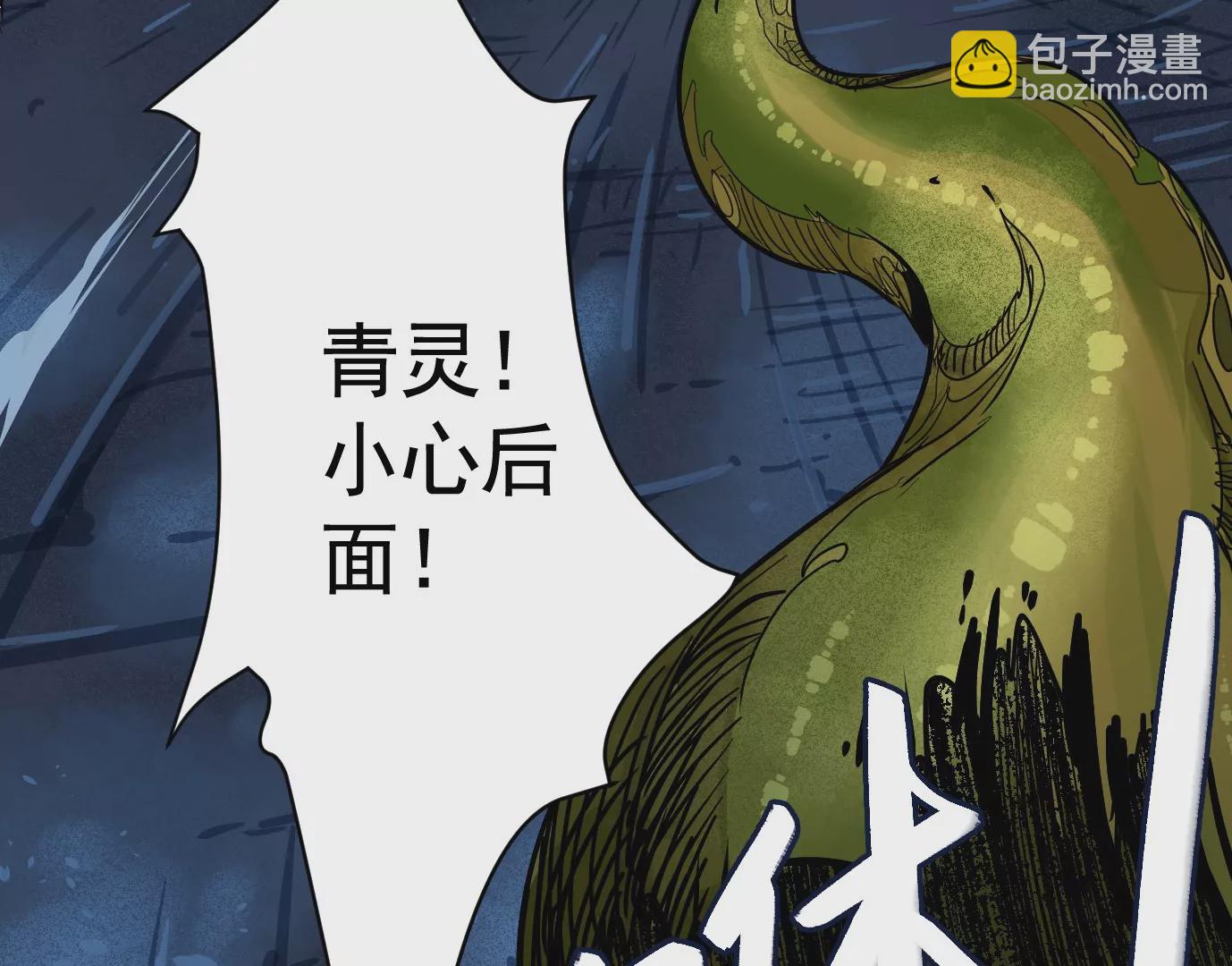 领悟&mdash;新天赋！(1/3)-第23话