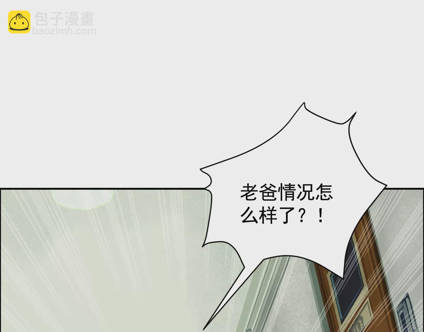 医生百里戈(1/2)-第25话