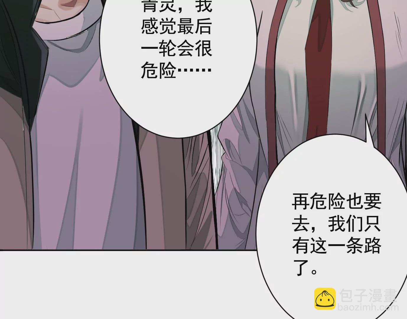 古家村怪谈(1/3)-第29话