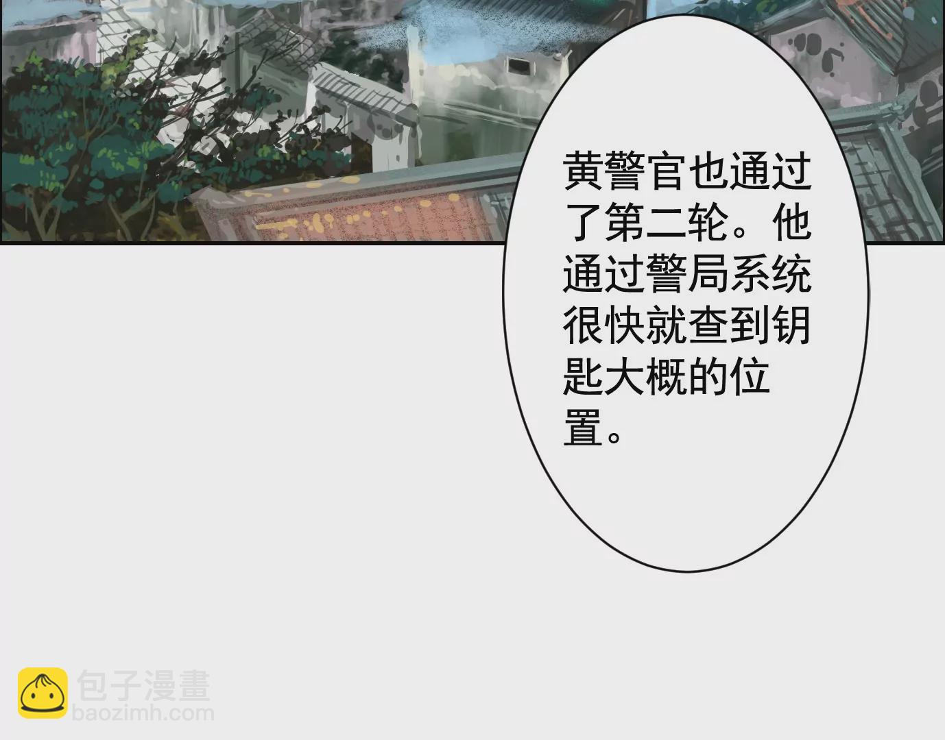 古家村怪谈(1/3)-第29话
