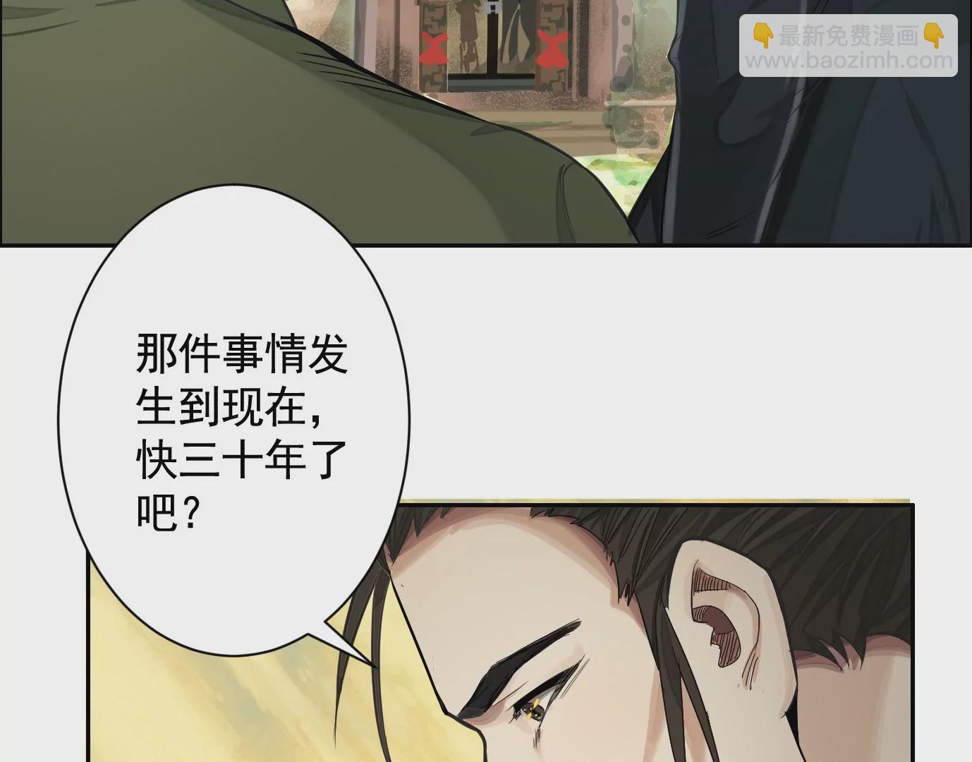 古家村怪谈(1/3)-第29话