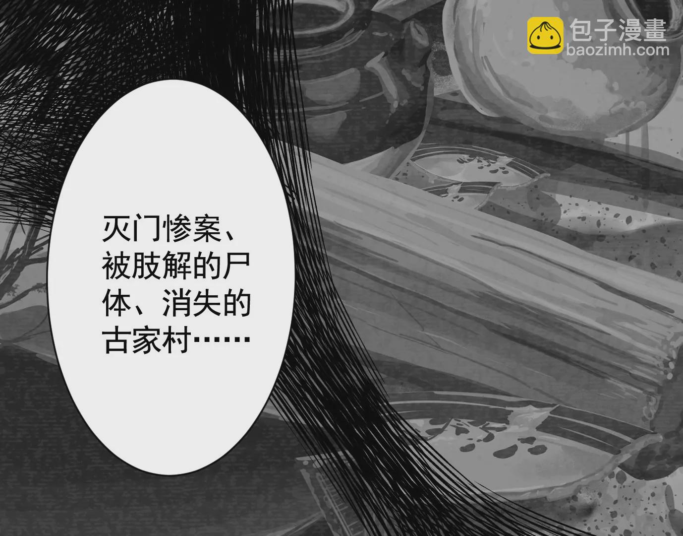 吊唁(1/3)-第31话