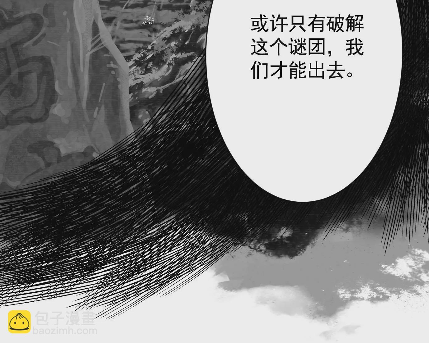 吊唁(1/3)-第31话