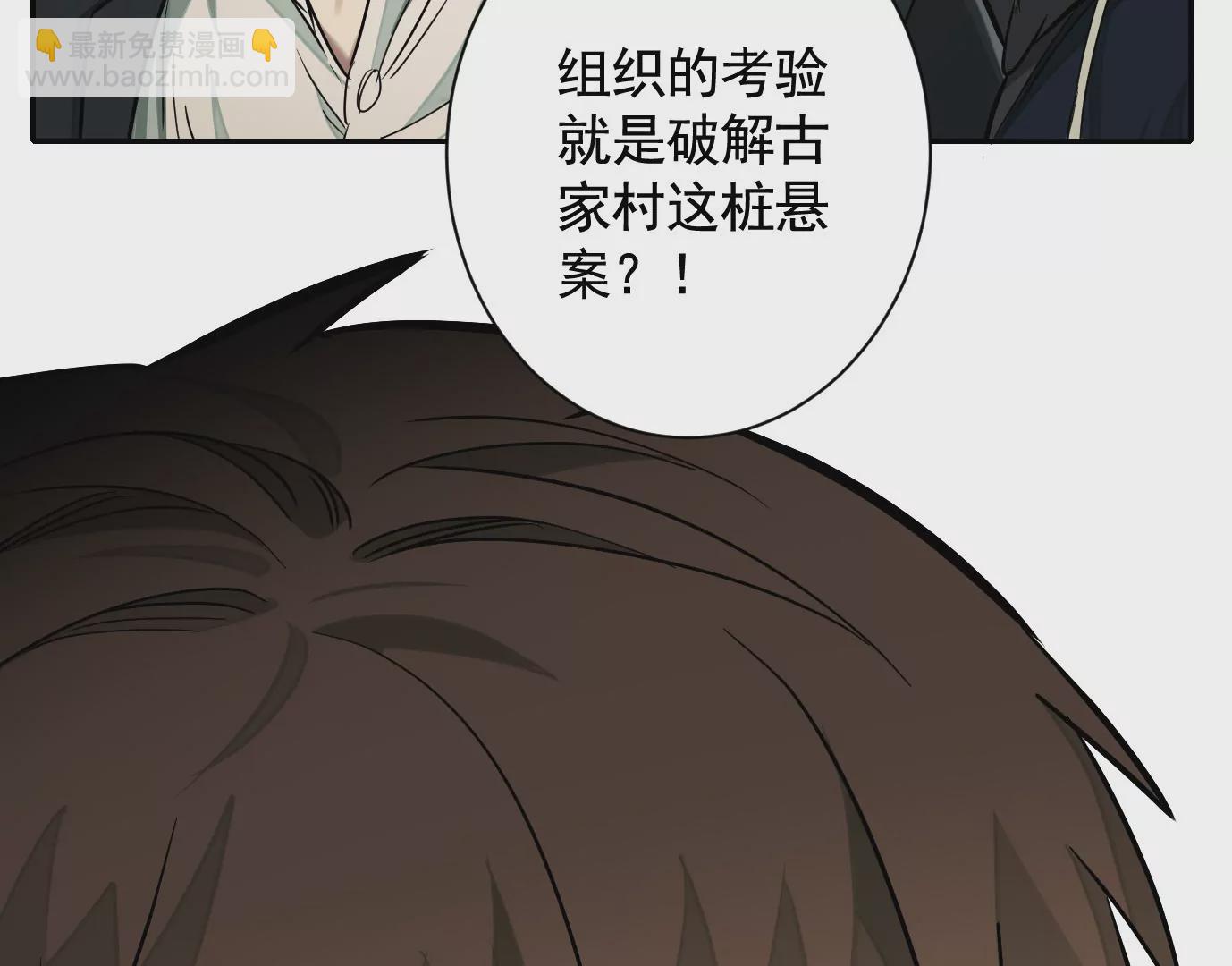 吊唁(1/3)-第31话