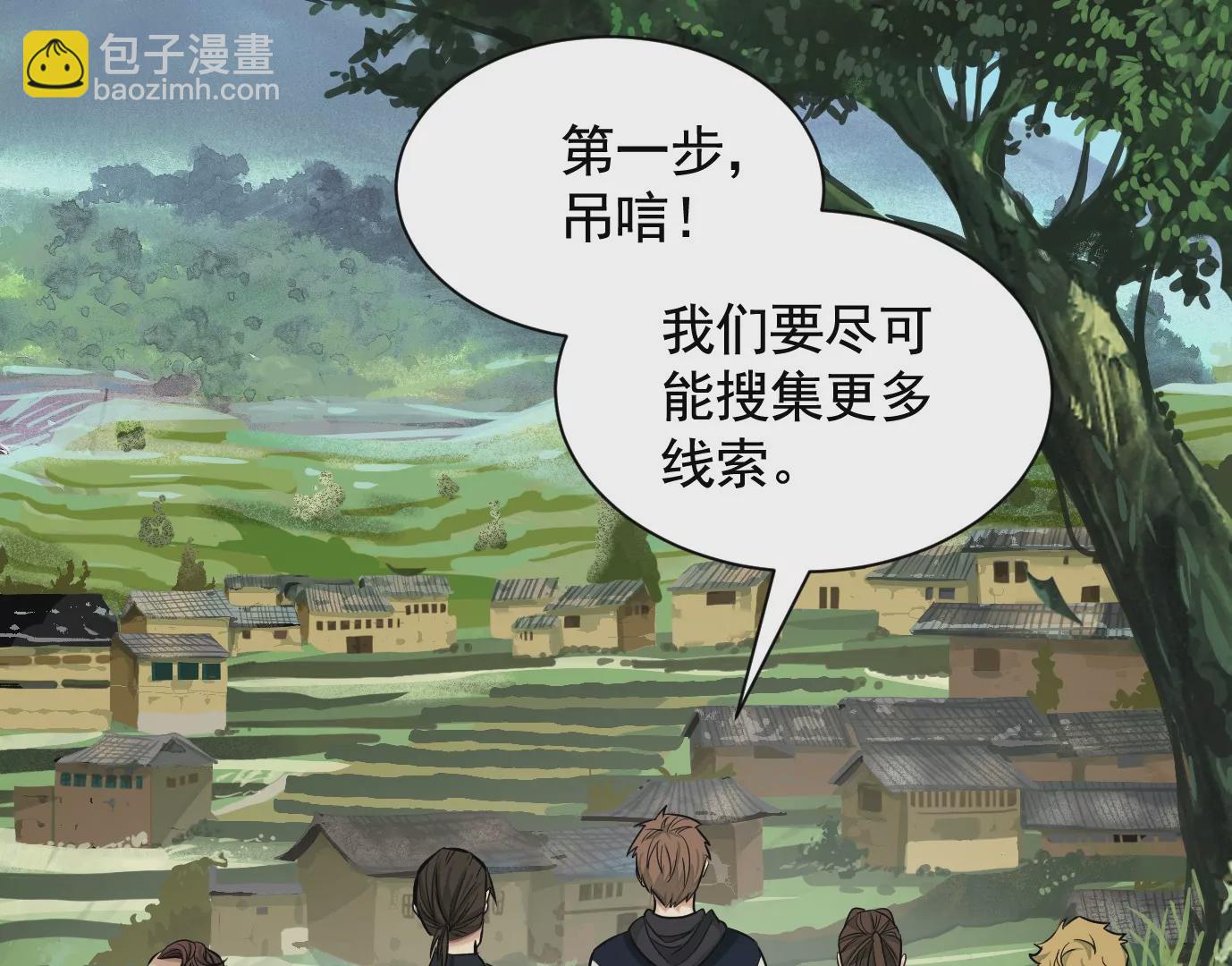 吊唁(1/3)-第31话