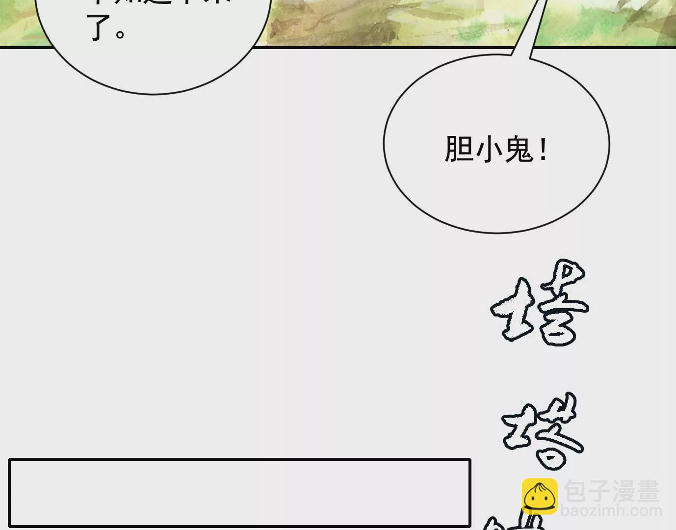 吊唁(1/3)-第31话