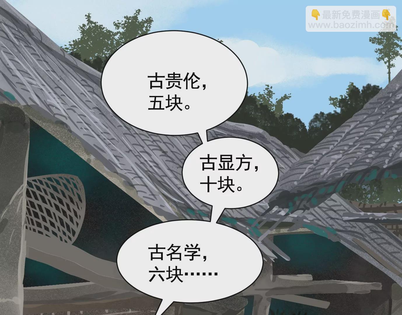 吊唁(1/3)-第31话