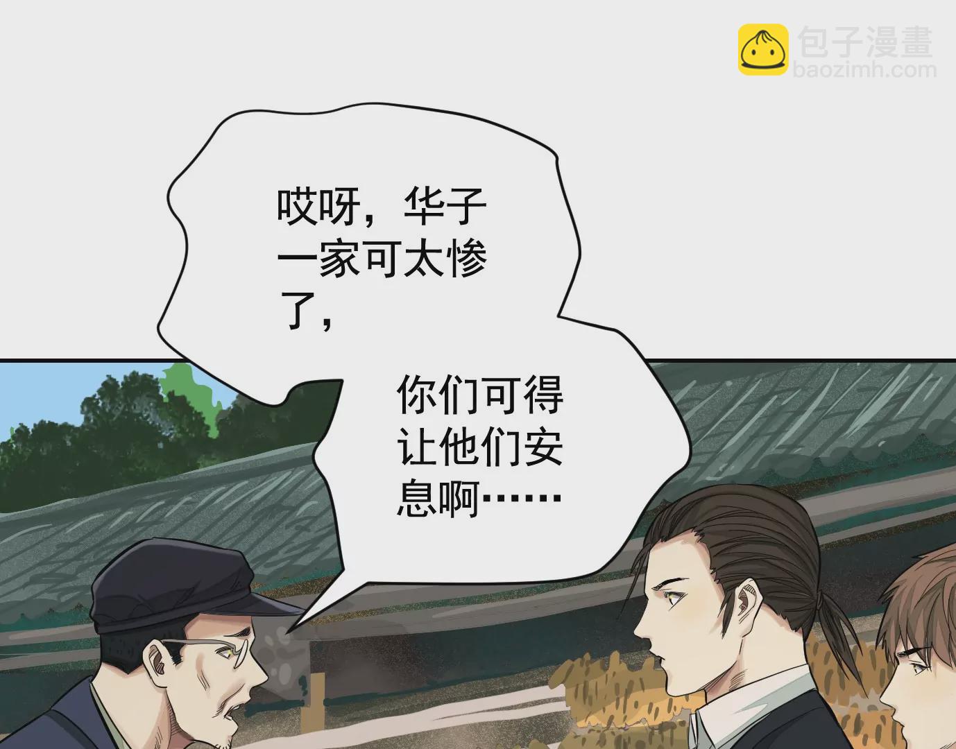 吊唁(1/3)-第31话