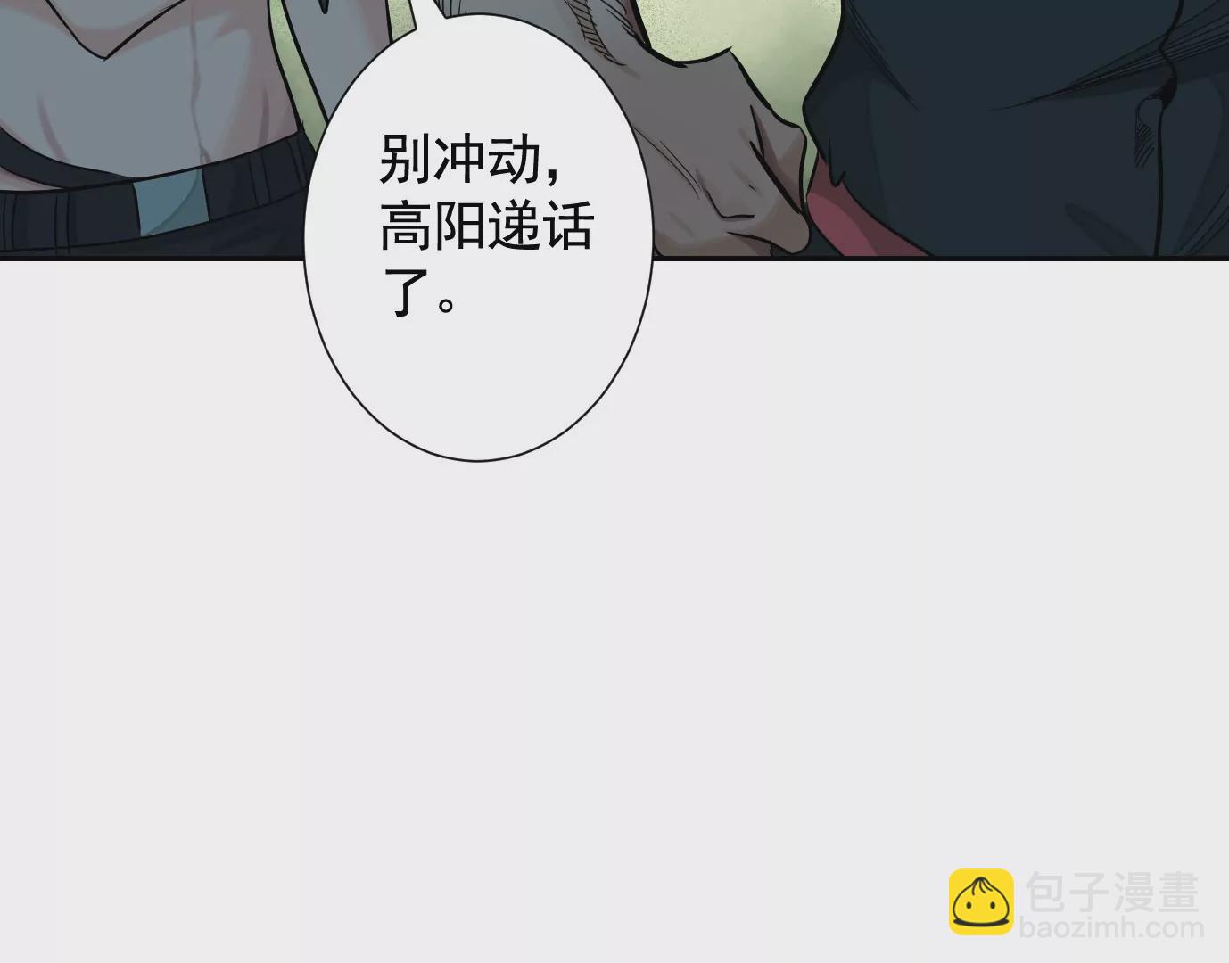 凌晨12点(1/3)-第33话