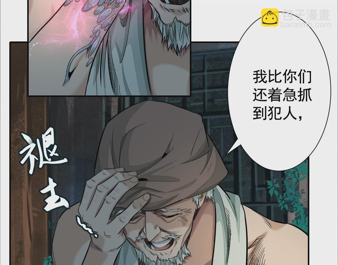 凌晨12点(1/3)-第33话
