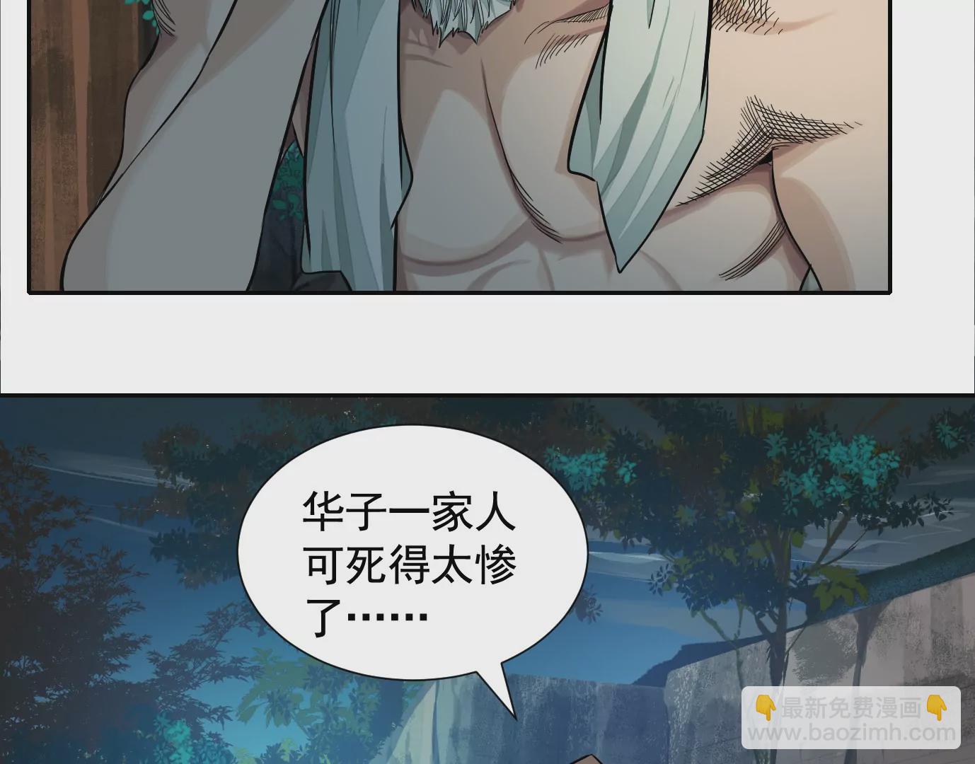凌晨12点(1/3)-第33话