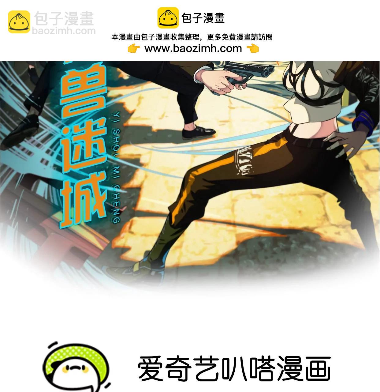 凌晨12点(1/3)-第33话