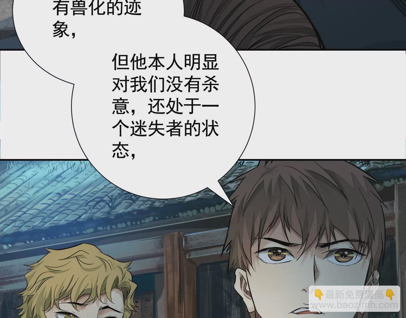 凌晨12点(1/3)-第33话