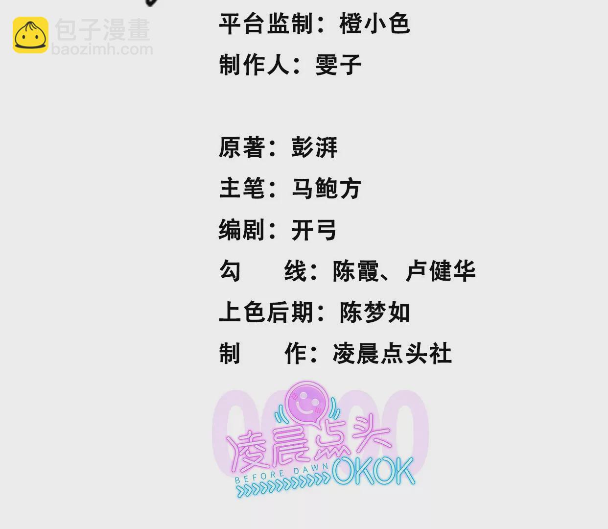 凌晨12点(1/3)-第33话
