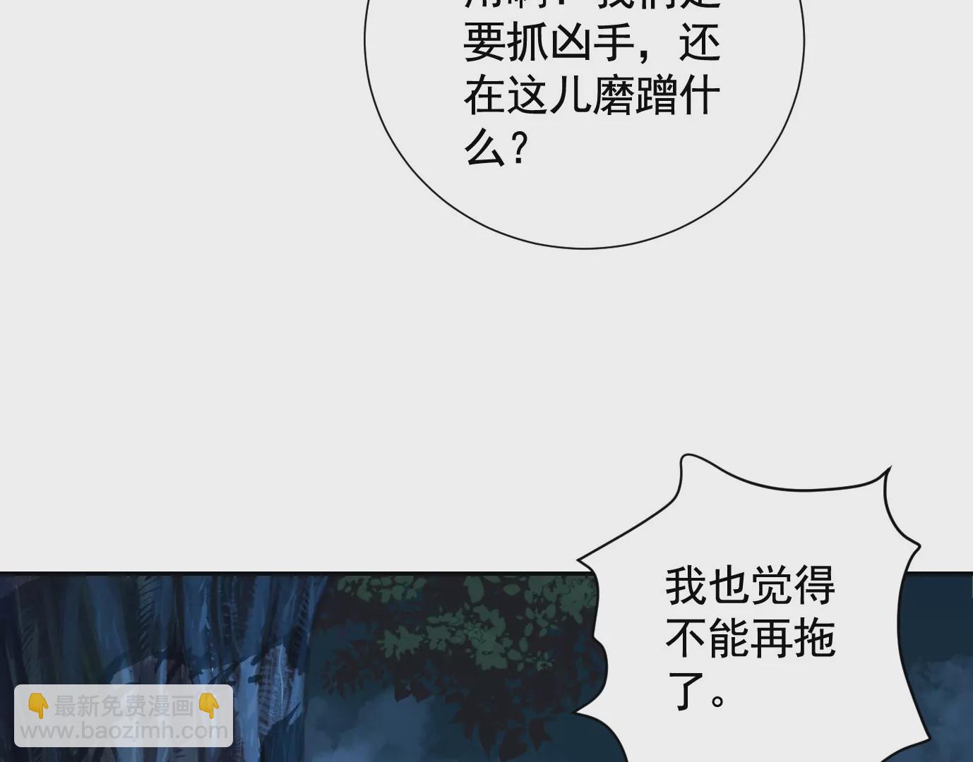 凌晨12点(1/3)-第33话