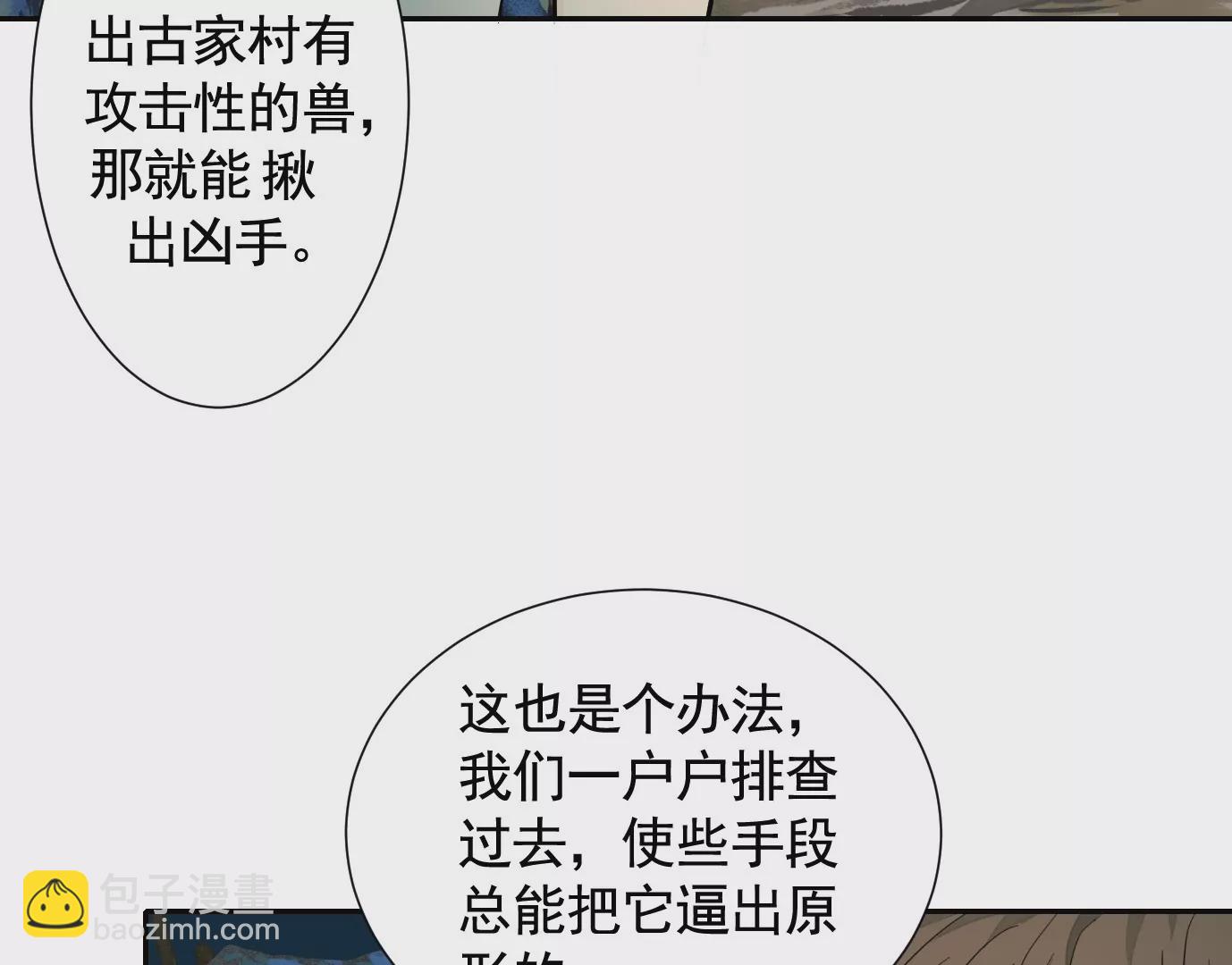 凌晨12点(1/3)-第33话