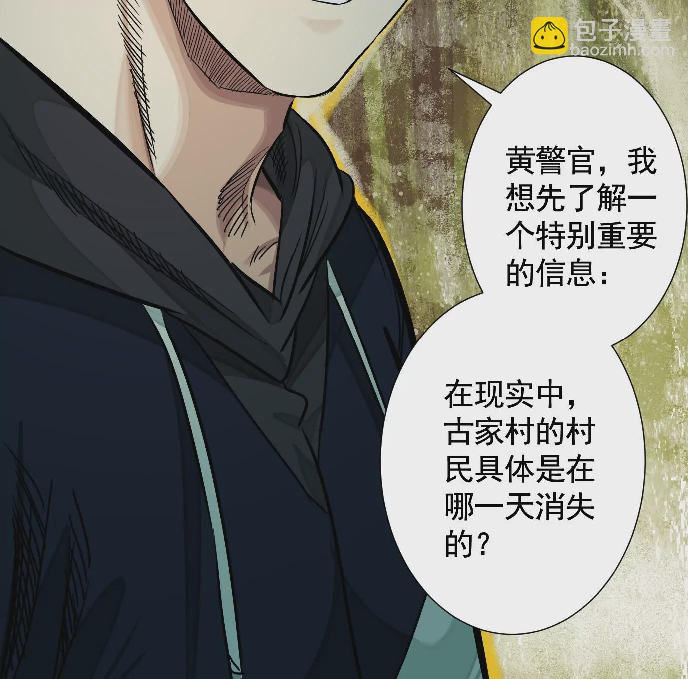 凌晨12点(1/3)-第33话