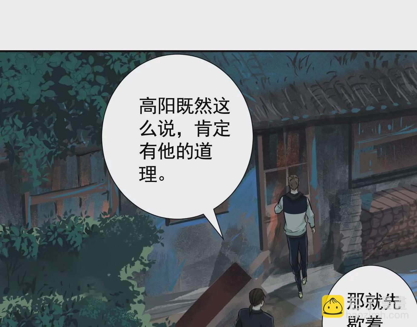 凌晨12点(1/3)-第33话