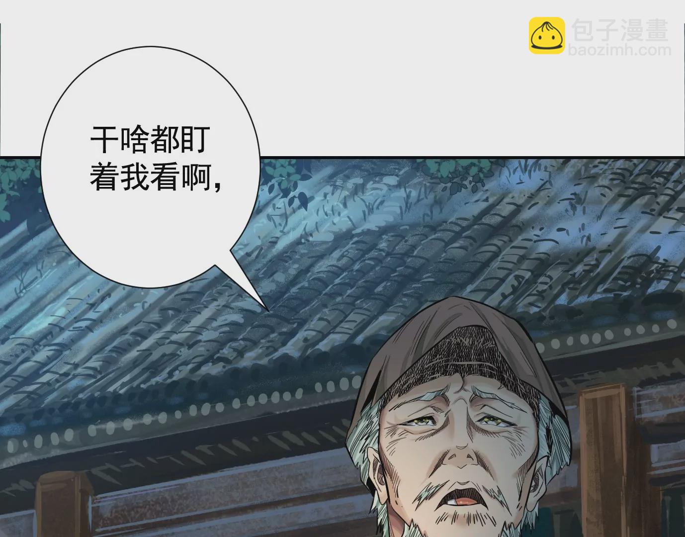 凌晨12点(1/3)-第33话