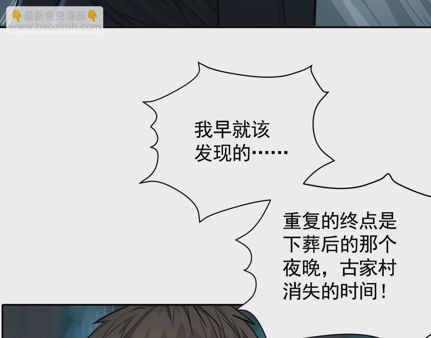 生死围剿(1/3)-第35话