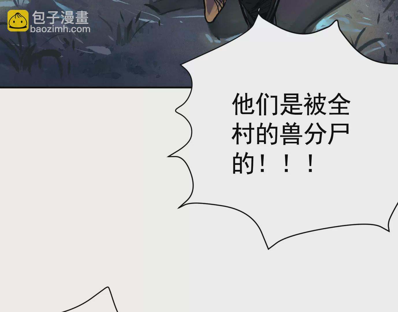 生死围剿(1/3)-第35话