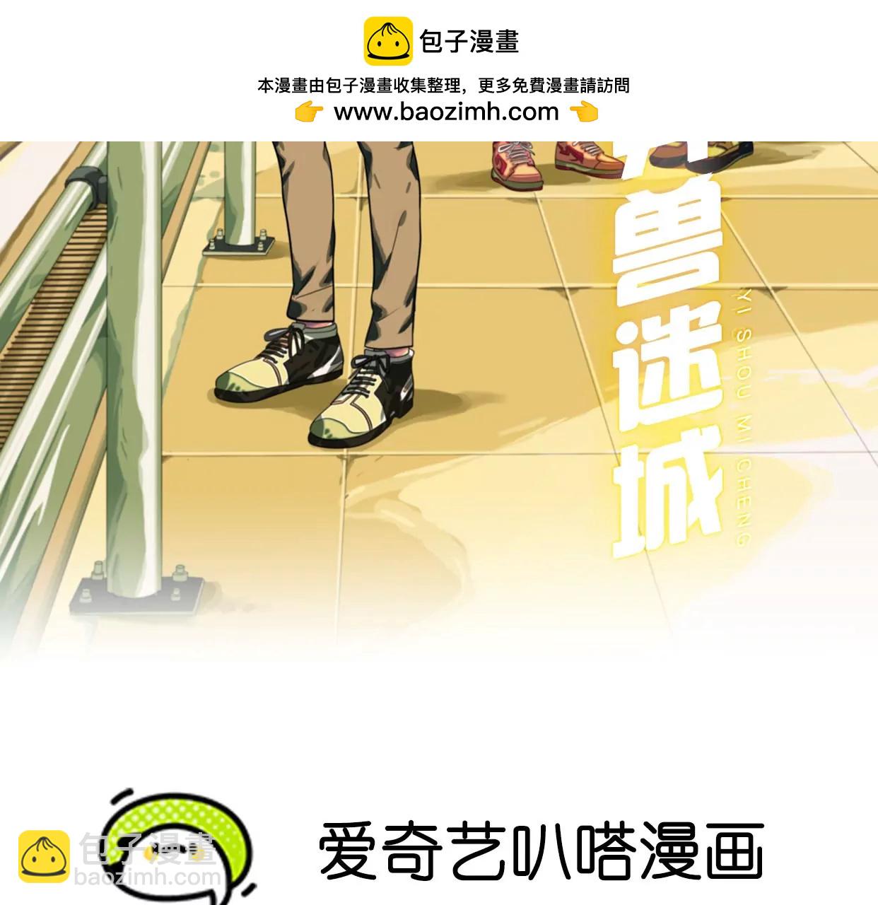 生死围剿(1/3)-第35话