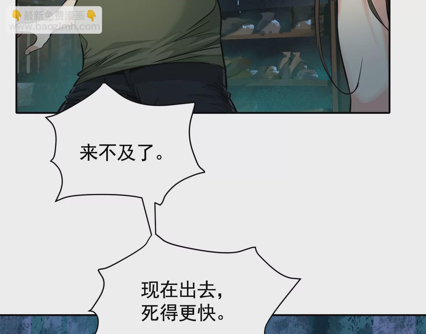 生死围剿(1/3)-第35话
