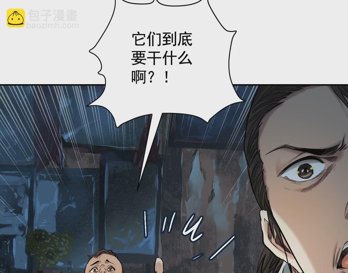 生死围剿(1/3)-第35话
